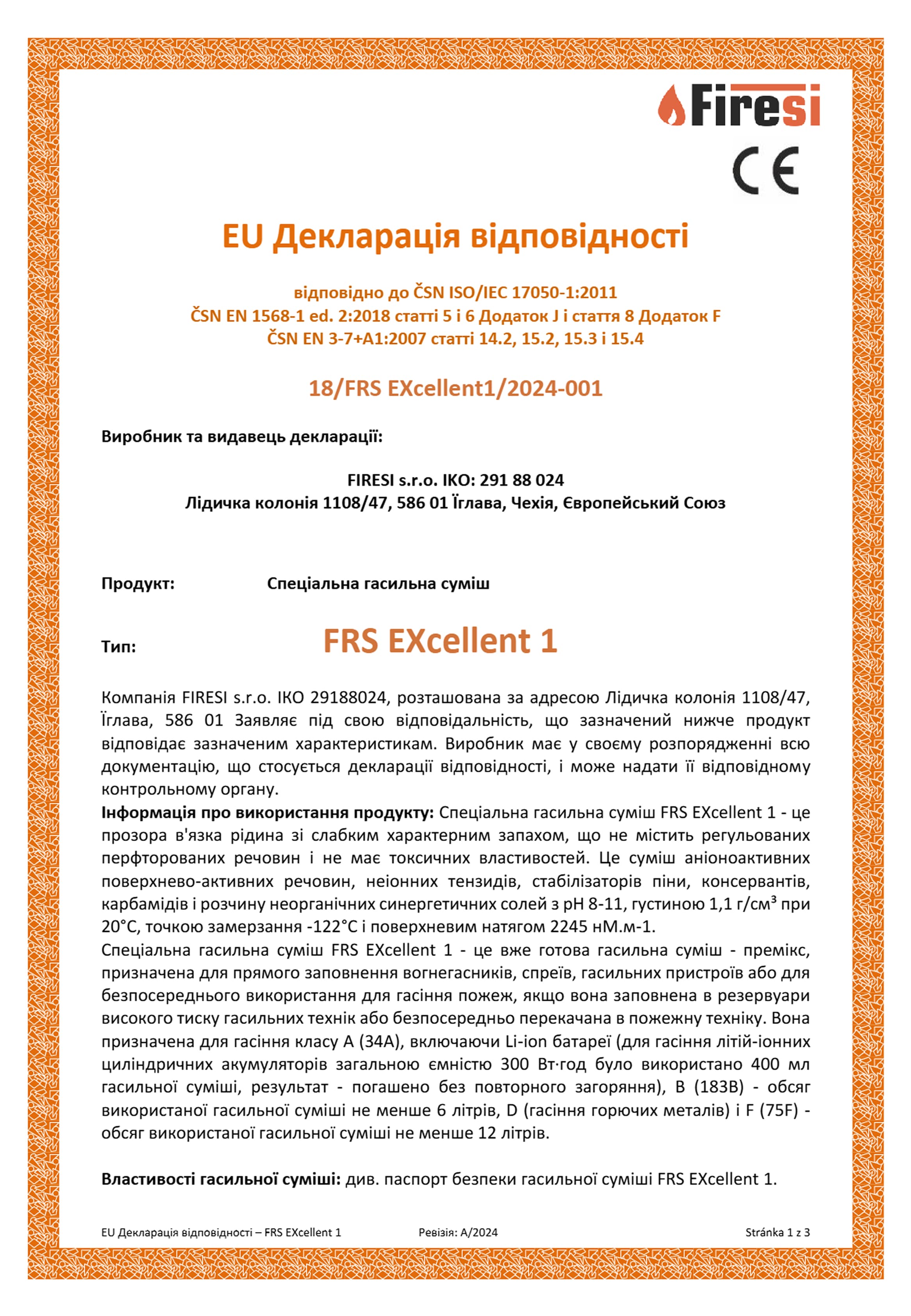 Декларація відповідності — сторінка 1